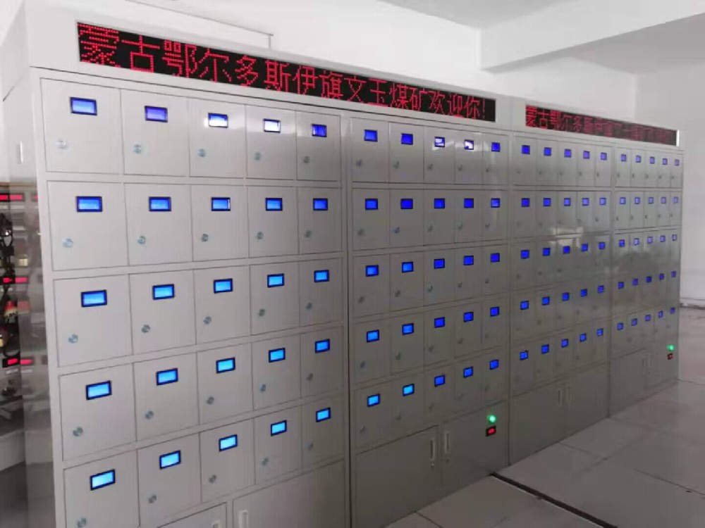 智能矿灯充电柜之“智能”